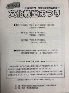 第38回文化教室まつりに、、、、