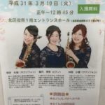 堺市北区彩りコンサート、、、、