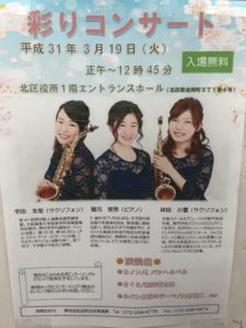 堺市北区彩りコンサート、、、、