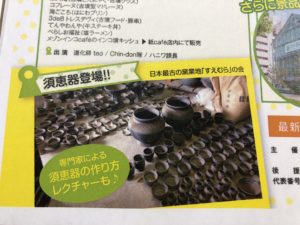 古墳まつりに参加します、、、、