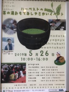 お茶イベントのお知らせです、、、、