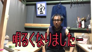作業場に蛍光灯の取り付け、、、、、