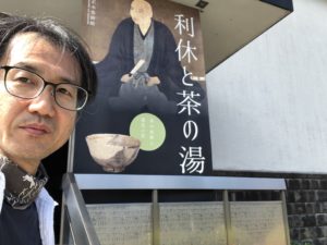 正木美術館へ、、、、、、、