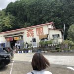 和歌山県　巨峰村　森園のぶどう狩りへ、、、、、、