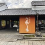 和歌山県　かつらぎ温泉　八風の湯へ