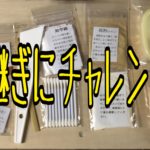 陶芸　金継ぎの材料紹介　ＹｏｕＴｕｂｅへアップ、、、、