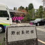 陶芸　京都　野村美術館、、、、、、