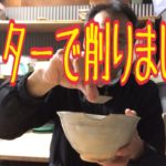 陶芸　金継ぎ　Ｙoutubeにアップ、、、、、