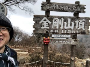 登山　金剛山、、、、、