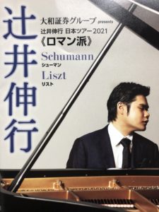 世界に通用するピアノ演奏者、、、、、