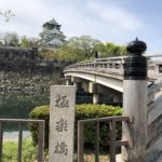 大阪城公園へ、、、、、、