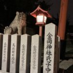 毎月月末は晦日参り、、、、、