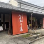 スーパー銭湯に、、、、