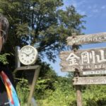 金剛山へ、、、、