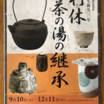 京都　野村美術館へ、、、、、