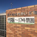 最近はここで憩いの場として、、、、、、