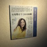 能登半島珠洲市へ、、、、、