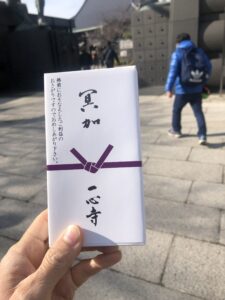 一心寺へ供養、、、、