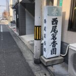 抹茶を買いに、、、、