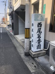 抹茶を買いに、、、、