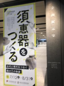 平城宮跡資料館へ、、、、、