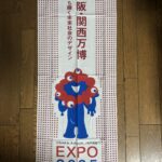 大阪・関西万博、、、、、