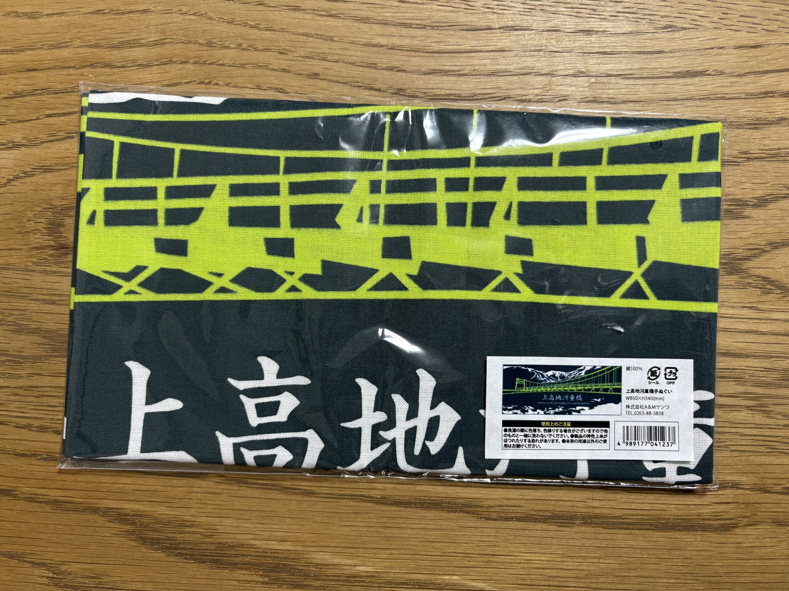 上高地へ、、、、