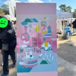 奈良登大路陶器市に、、、、、、